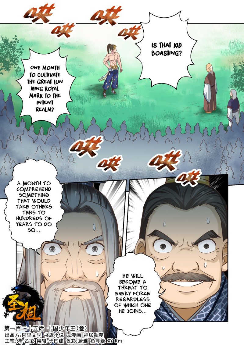 Holy Ancestor Chapter 125 1